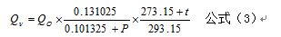 渦街流量計測量體積流量公式