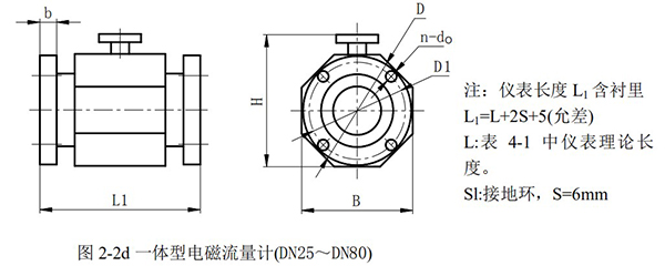 管道電磁流量計外形尺寸圖二